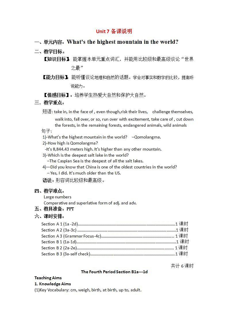 人教版英语八年级下册Unit 7 What’s the highest mountain in the world? SectionB1 课件+教案+同步练习+导学案+素材01
