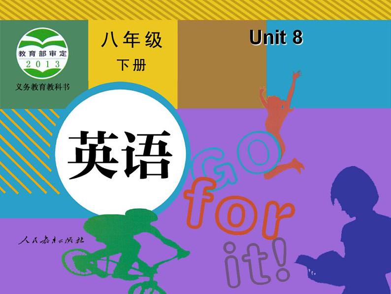 人教版英语八年级下册Unit 8 Have you read Treasure Island yet?SectionA1 课件+教案+同步练习+导学案+素材01