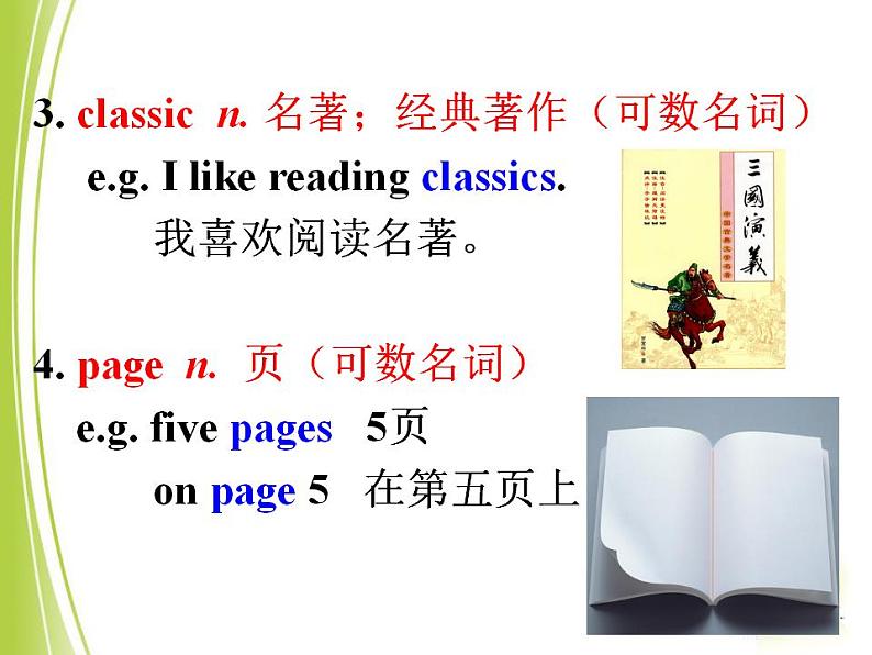 人教版英语八年级下册Unit 8 Have you read Treasure Island yet?SectionA1 课件+教案+同步练习+导学案+素材08