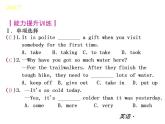 人教版英语八年级下册Unit 7 What’s the highest mountain in the world? 单元测试课件