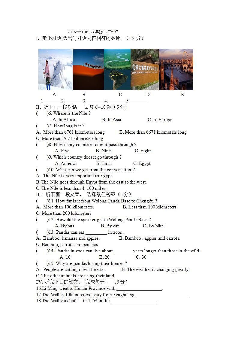 人教版英语八年级下册Unit 7 What’s the highest mountain in the world? 单元测试课件01