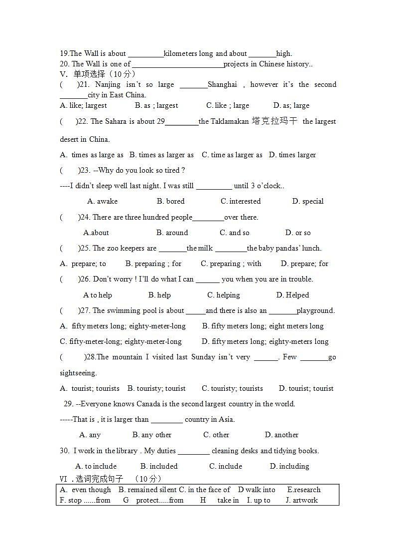 人教版英语八年级下册Unit 7 What’s the highest mountain in the world? 单元测试课件02