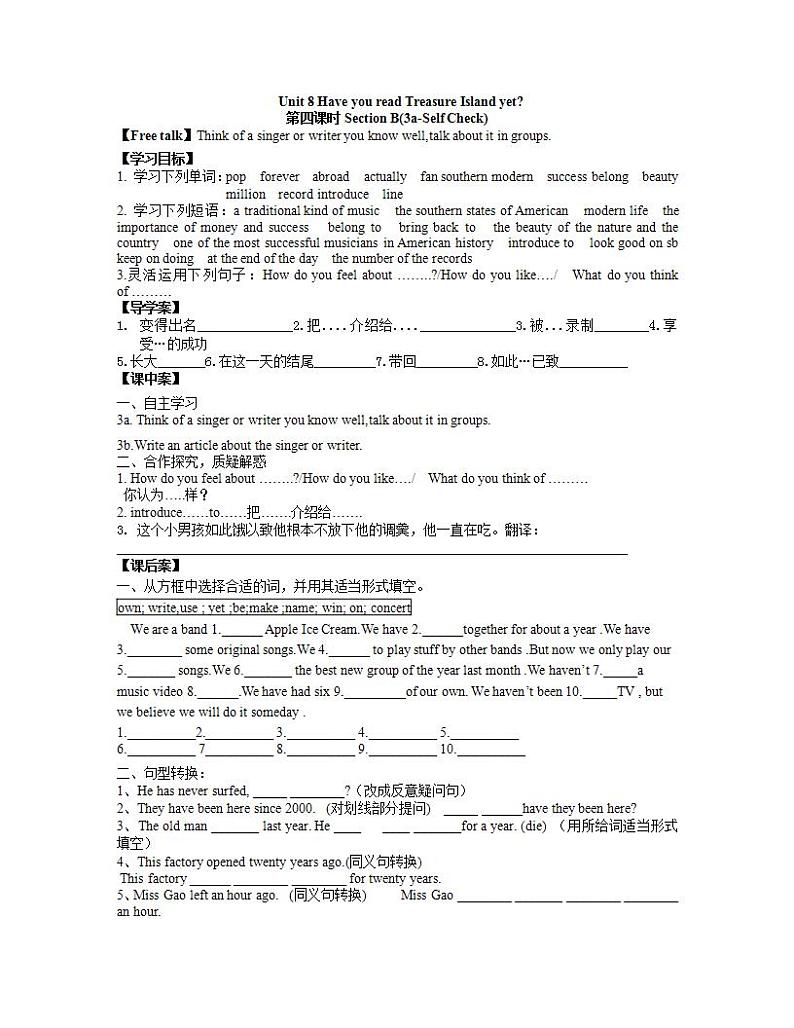 人教版英语八年级下册Unit 8 Have you read Treasure Island yet? SectionB2 课件+教案+同步练习+导学案+素材01