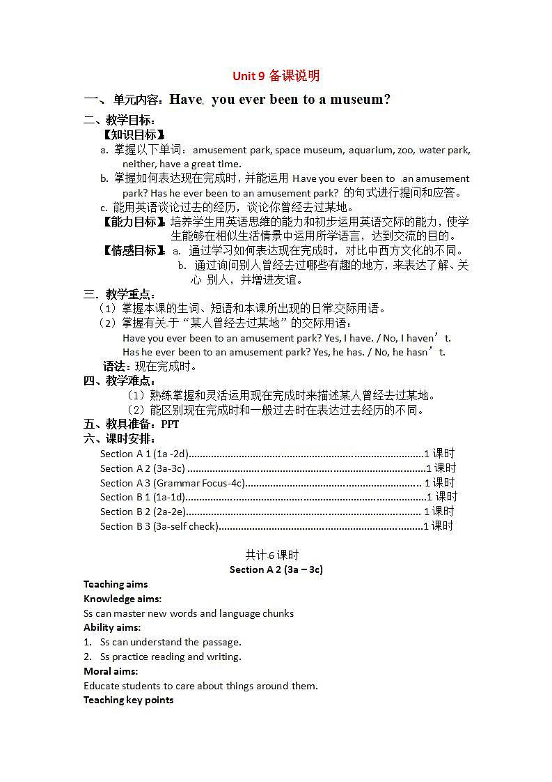 人教版英语八年级下册Unit 9 Have you ever been to a museum?SectionA2 课件+教案+同步练习+导学案+素材01