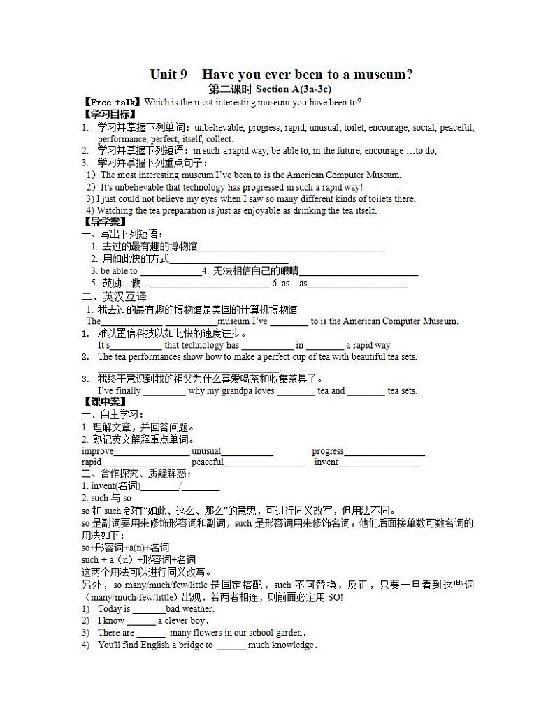 人教版英语八年级下册Unit 9 Have you ever been to a museum?SectionA3 课件+教案+同步练习+导学案+素材01