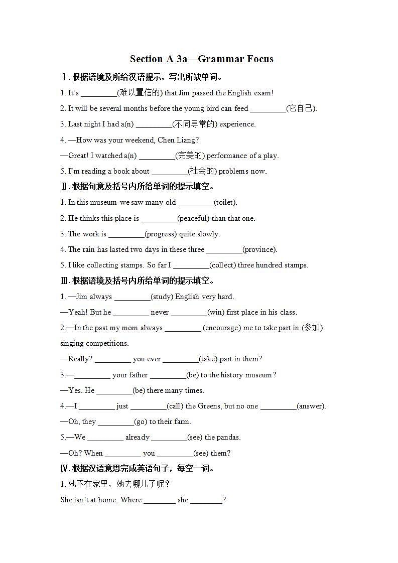 人教版英语八年级下册Unit 9 Have you ever been to a museum?SectionA3 课件+教案+同步练习+导学案+素材01