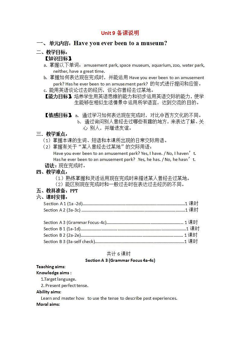 人教版英语八年级下册Unit 9 Have you ever been to a museum?SectionA3 课件+教案+同步练习+导学案+素材01