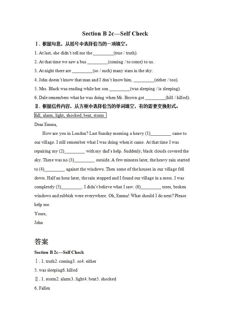 人教版英语八年级下册 Unit5  What were you doing when the rainstorm came?  SectionB2 课件+教案+同步练习+导学案+素材01