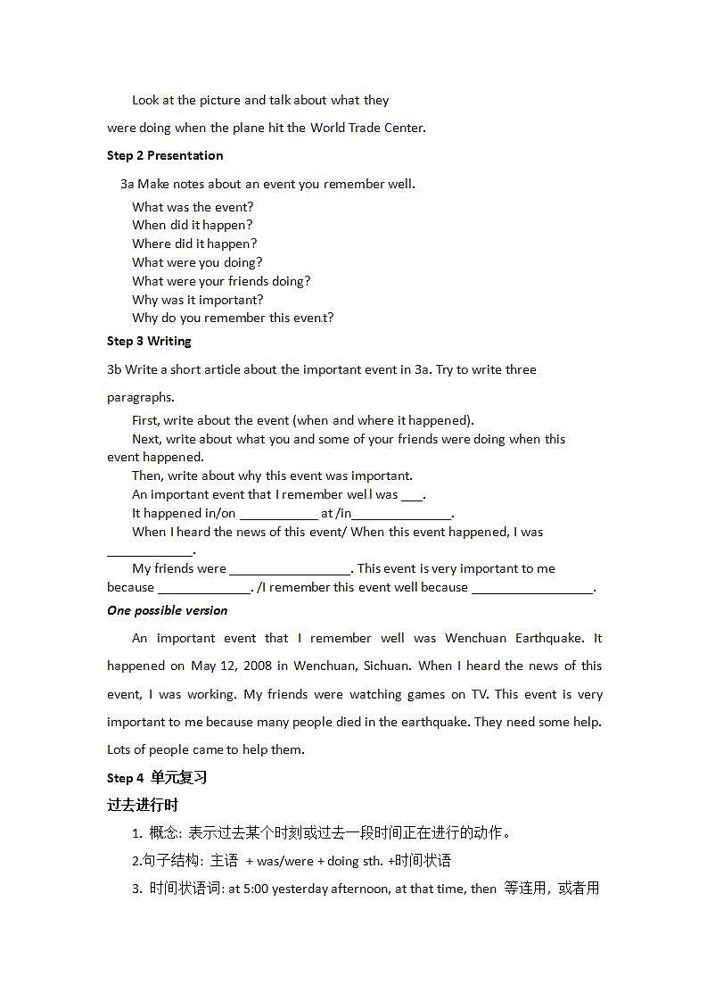 人教版英语八年级下册 Unit5  What were you doing when the rainstorm came?  SectionB2 课件+教案+同步练习+导学案+素材02