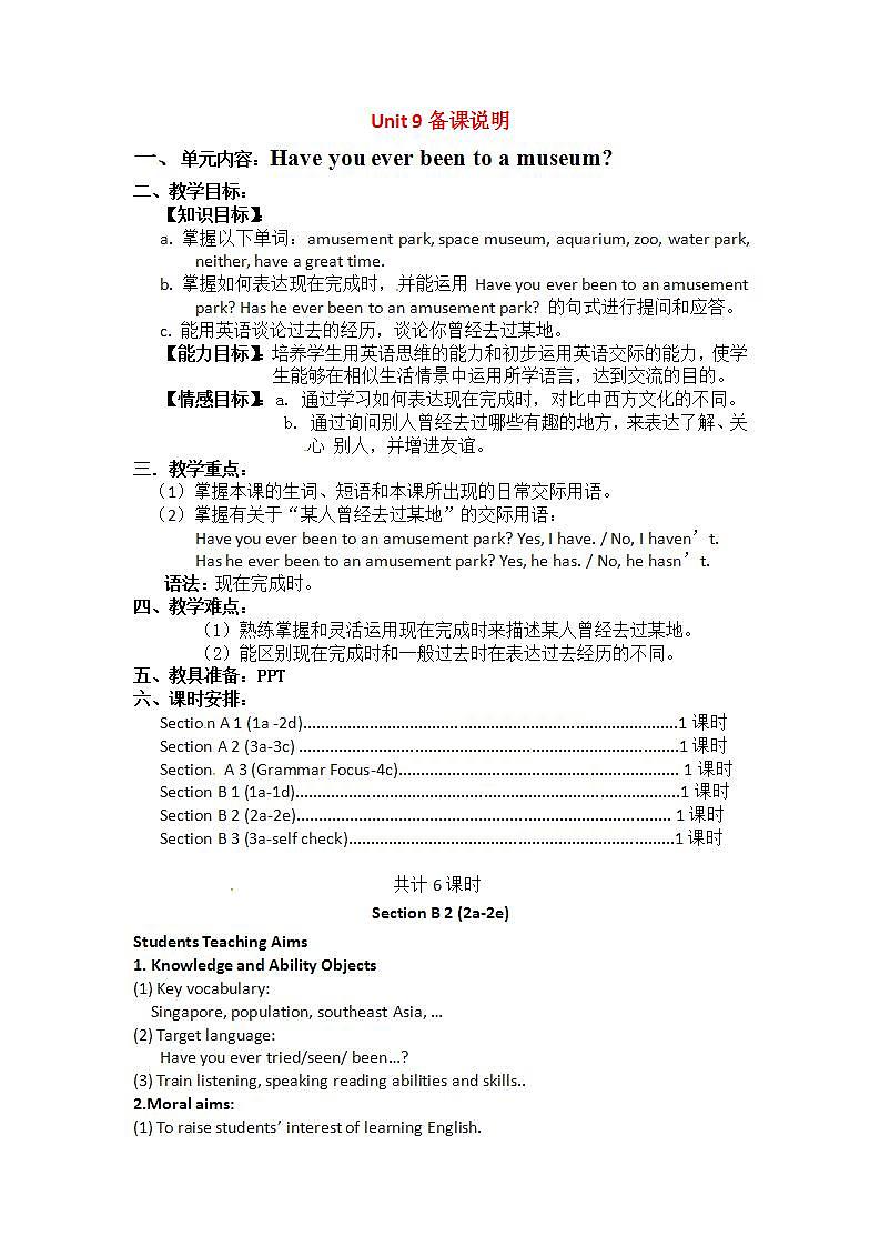 人教版英语八年级下册Unit 9 Have you ever been to a museum?SectionB2 课件+教案+同步练习+导学案+素材01