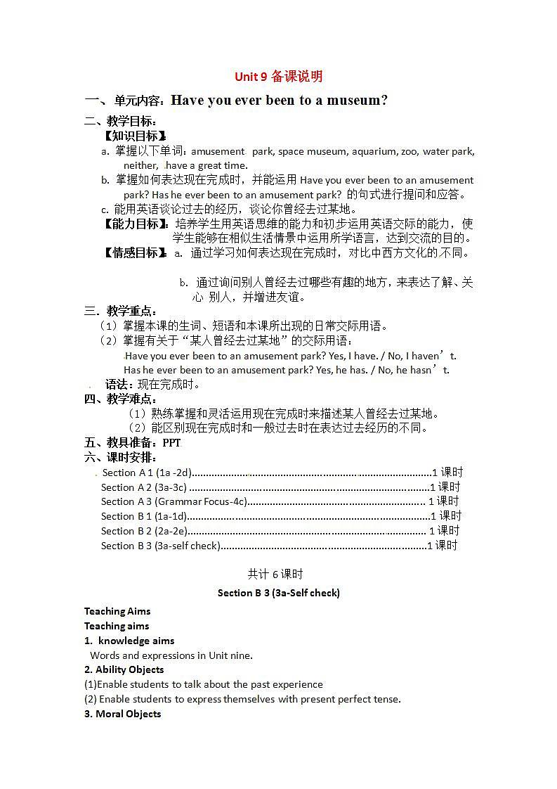 人教版英语八年级下册Unit 9 Have you ever been to a museum?SectionB2 课件+教案+同步练习+导学案+素材01