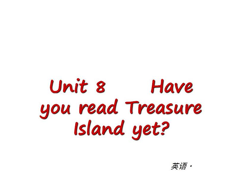 人教版英语八年级下册Unit 8 Have you read Treasure Island yet?单元测试课件01