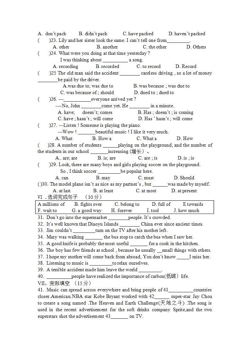 人教版英语八年级下册Unit 8 Have you read Treasure Island yet?单元测试课件02