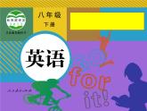 人教版英语八年级下册Unit 10 I’ve had this bike for three years SectionB1 课件+教案+同步练习+导学案+素材