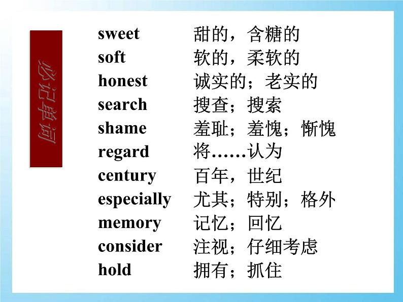 人教版英语八年级下册Unit 10 I’ve had this bike for three years SectionB2 课件+教案+同步练习+导学案+素材05
