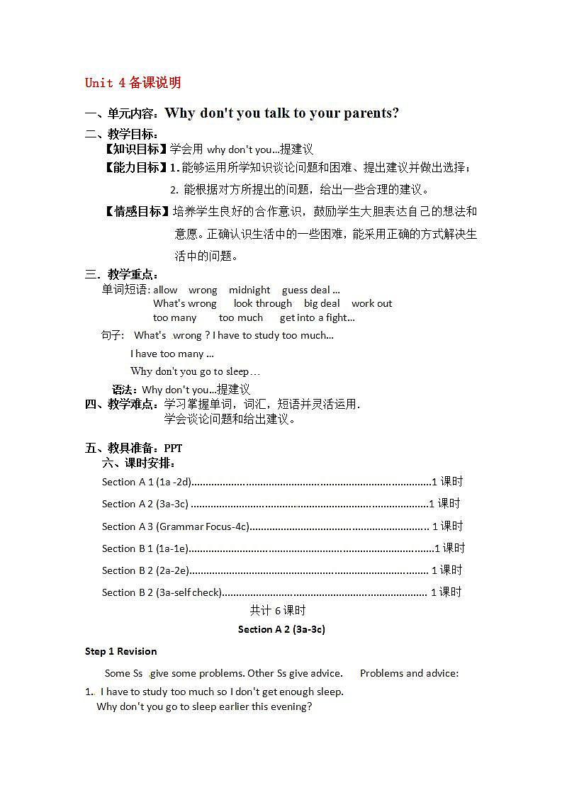 人教版英语八年级下册 Unit4 Why don’t you talk to your parents？ SectionA2 课件+教案+同步练习+导学案+素材01