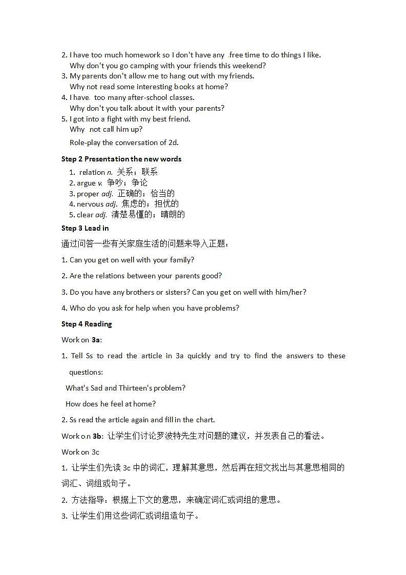 人教版英语八年级下册 Unit4 Why don’t you talk to your parents？ SectionA2 课件+教案+同步练习+导学案+素材02