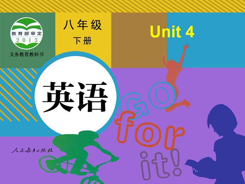 人教版英语八年级下册 Unit4 Why don’t you talk to your parents？ SectionA3 课件+教案+同步练习+导学案+素材01