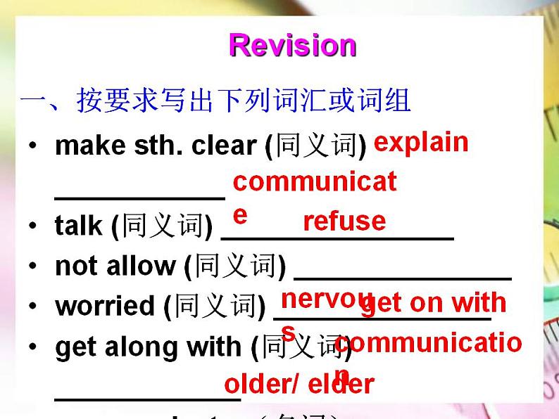 人教版英语八年级下册 Unit4 Why don’t you talk to your parents？ SectionA3 课件+教案+同步练习+导学案+素材04