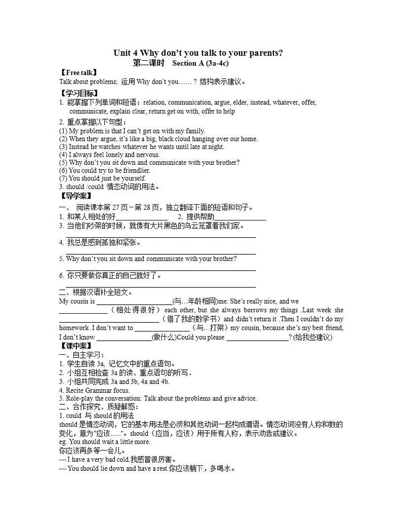 人教版英语八年级下册 Unit4 Why don’t you talk to your parents？ SectionA3 课件+教案+同步练习+导学案+素材01