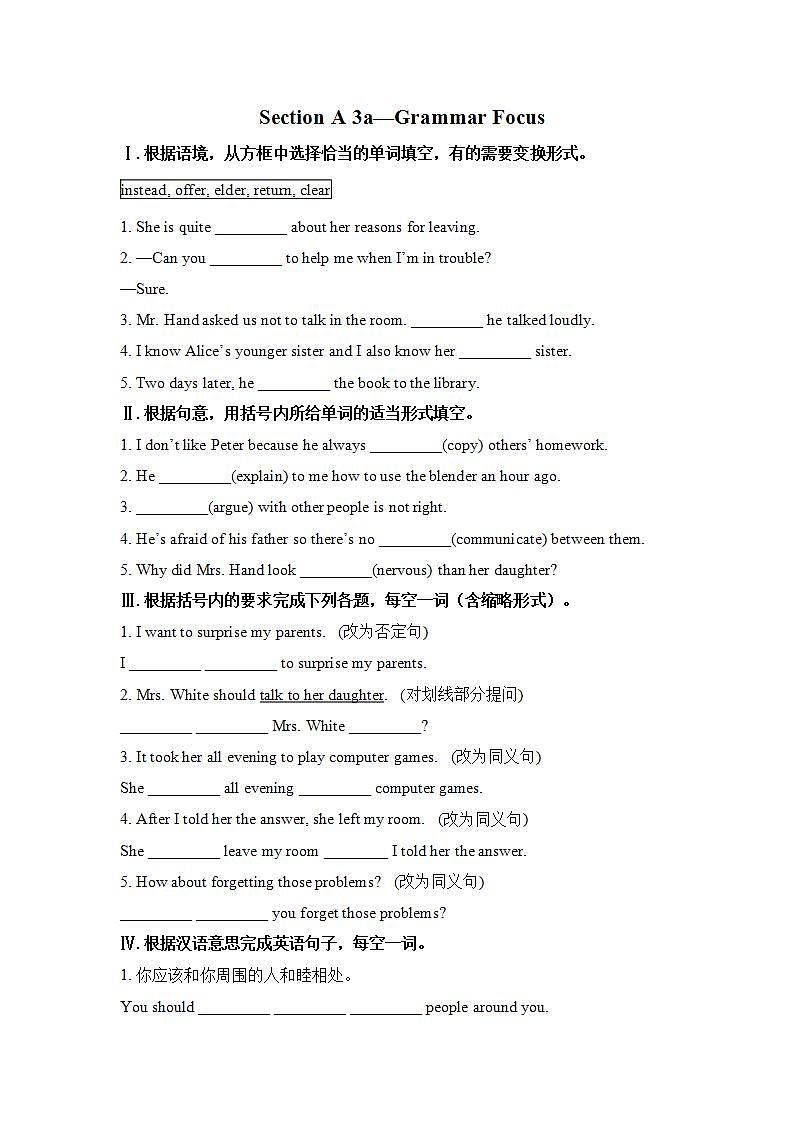 人教版英语八年级下册 Unit4 Why don’t you talk to your parents？ SectionA3 课件+教案+同步练习+导学案+素材01