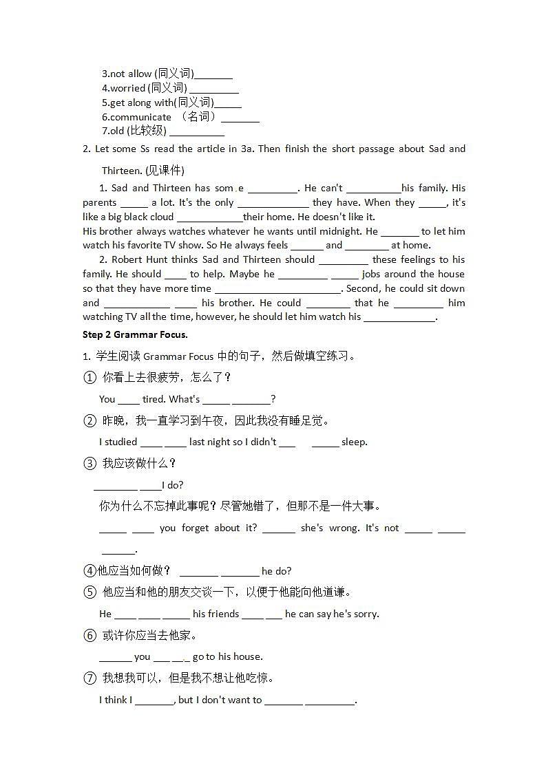人教版英语八年级下册 Unit4 Why don’t you talk to your parents？ SectionA3 课件+教案+同步练习+导学案+素材02