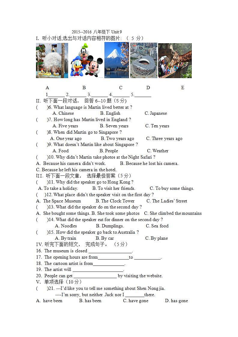 人教版英语八年级下册Unit 9 Have you ever been to a museum?单元测试课件01