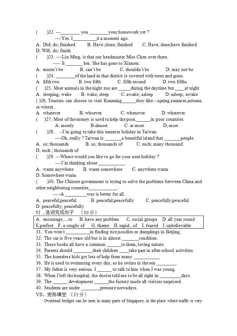 人教版英语八年级下册Unit 9 Have you ever been to a museum?单元测试课件02