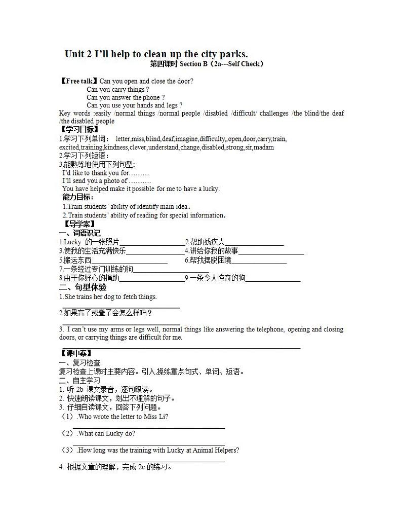 人教版八年级英语下册Unit 2 I’ll help to clean up the city parks第四课时Section B（2a---Self Check）【导学案】第1页