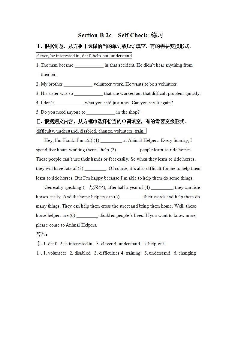 人教版八年级英语下册：unit 2 I will help to clean up the city parks 练习-Section B 2c-Self check第1页