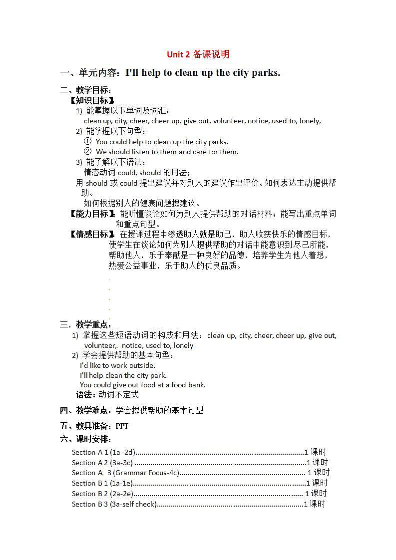 八年级英语下册教案：Unit 2 I’ll  help to clean the city parks. Section B 3 (3a-Self check)第1页