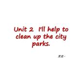 人教版英语八年级下册：Unit 2 I’ll help to clean up the city parks【单元测试】课件PPT