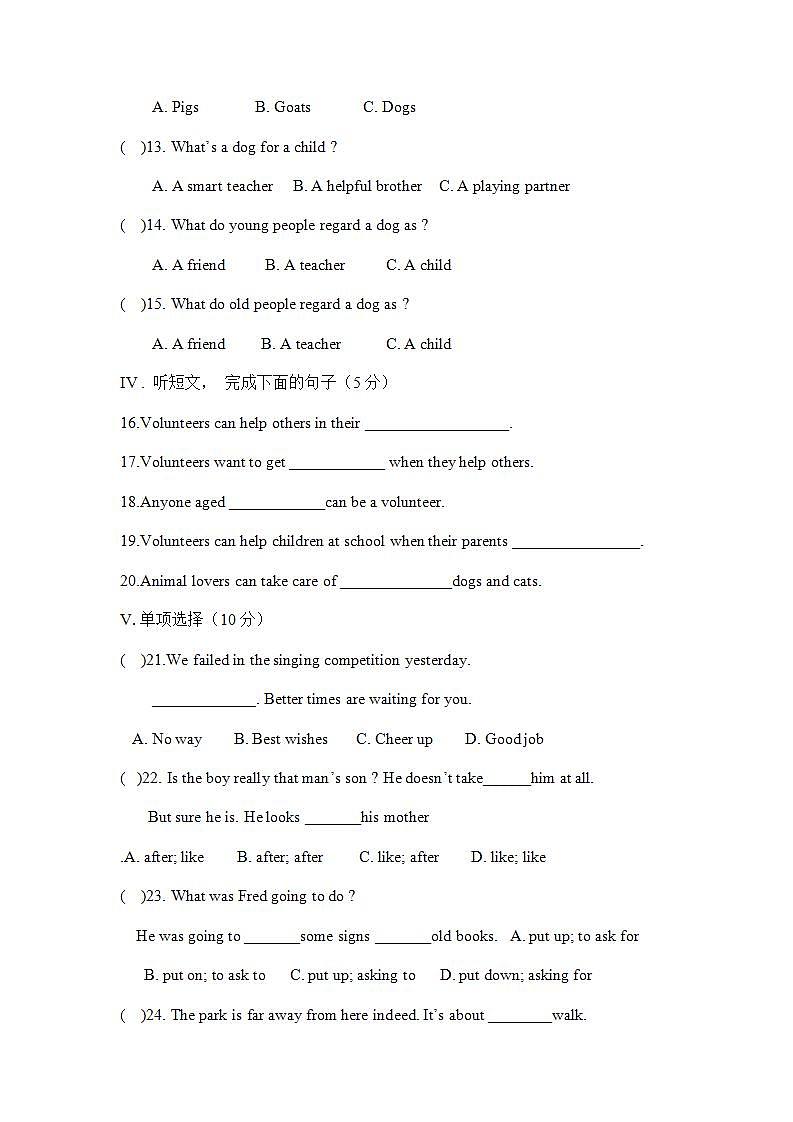 人教版英语八年级下册 Unit2 I’ll help clean up the city parks 单元测试课件02