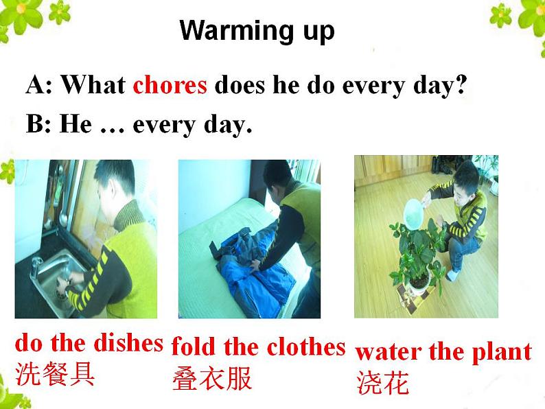 人教版英语八年级下册 Unit3 Could you please clean your room SectionA1 课件+教案+同步练习+导学案+素材04