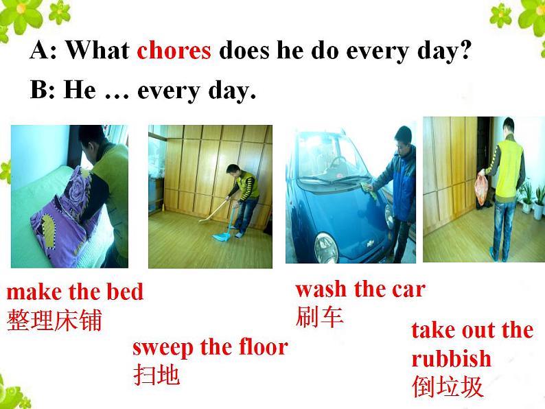 人教版英语八年级下册 Unit3 Could you please clean your room SectionA1 课件+教案+同步练习+导学案+素材05