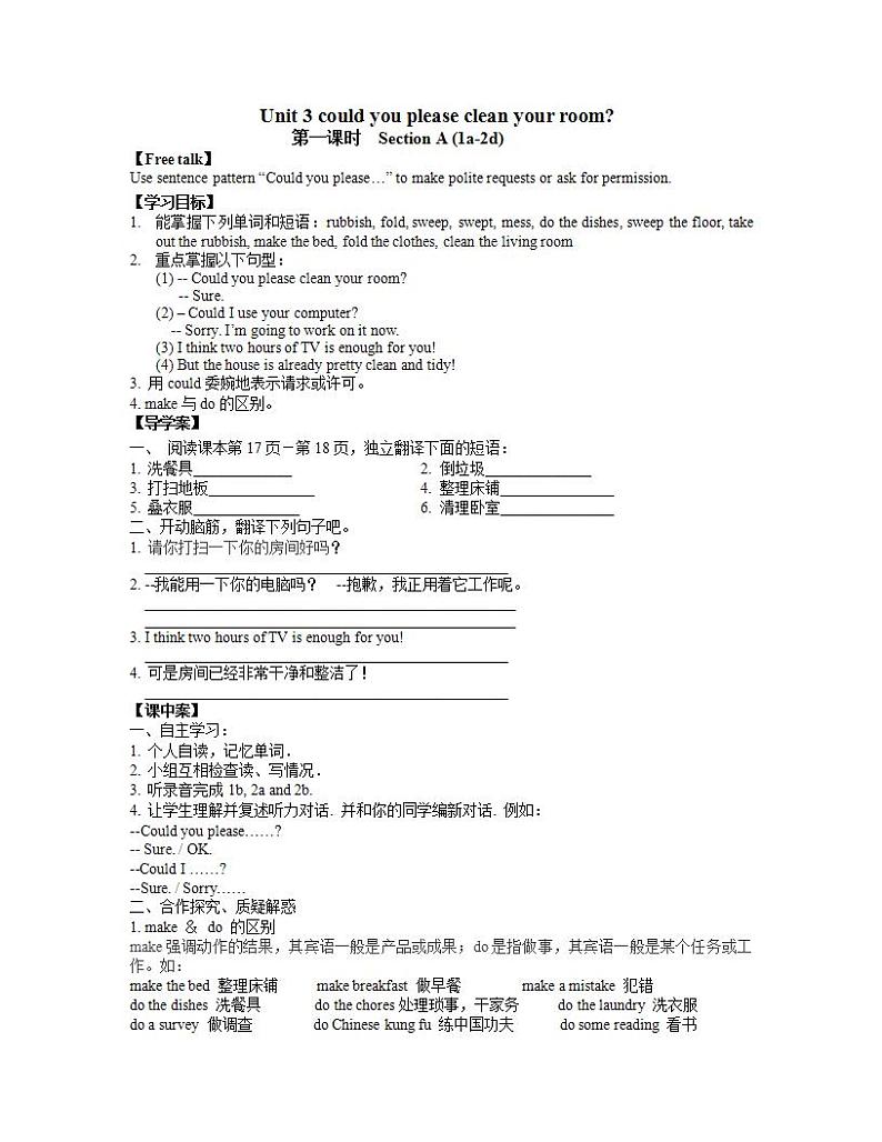 人教版英语八年级下册 Unit3 Could you please clean your room SectionA1 课件+教案+同步练习+导学案+素材01