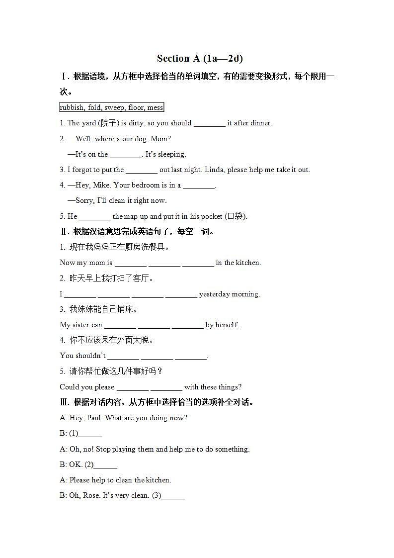 人教版英语八年级下册 Unit3 Could you please clean your room SectionA1 课件+教案+同步练习+导学案+素材01