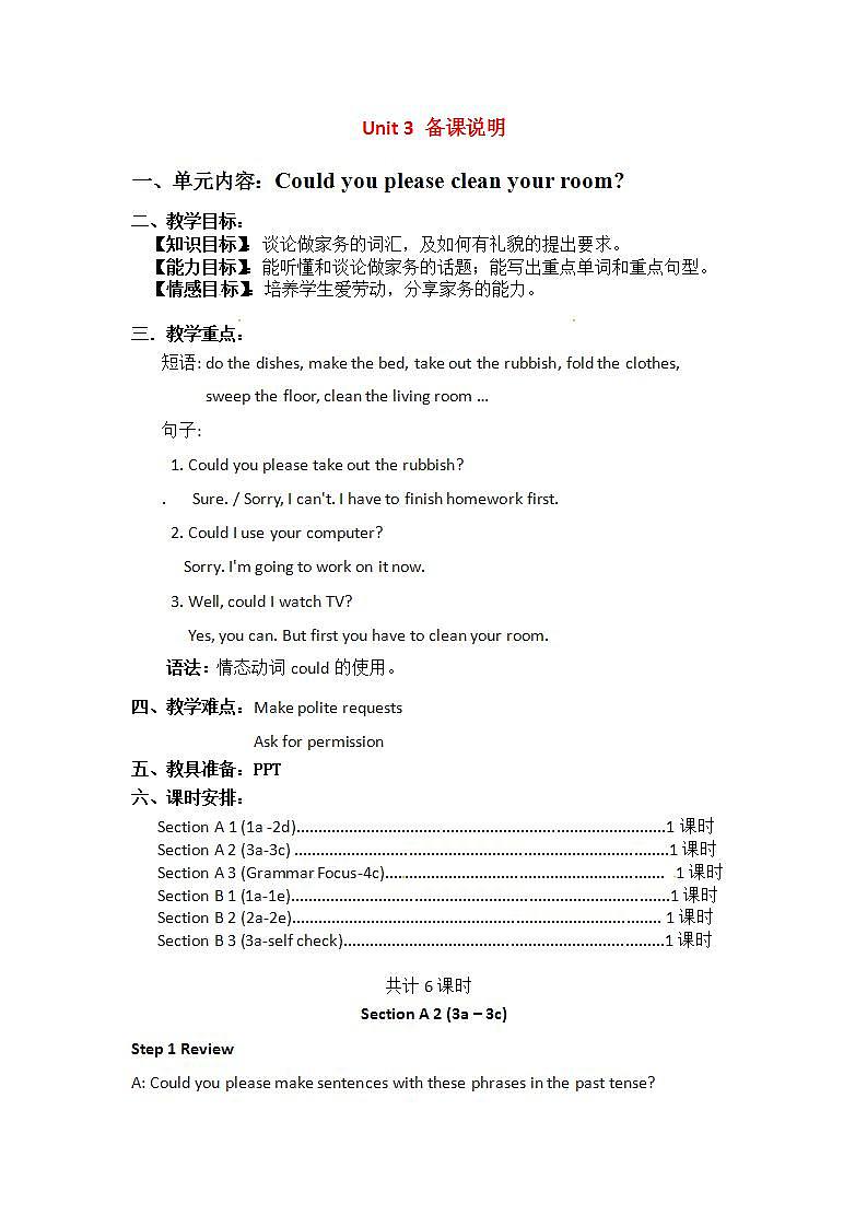人教版英语八年级下册 Unit3 Could you please clean your room SectionA2 课件+教案+同步练习+导学案+素材01