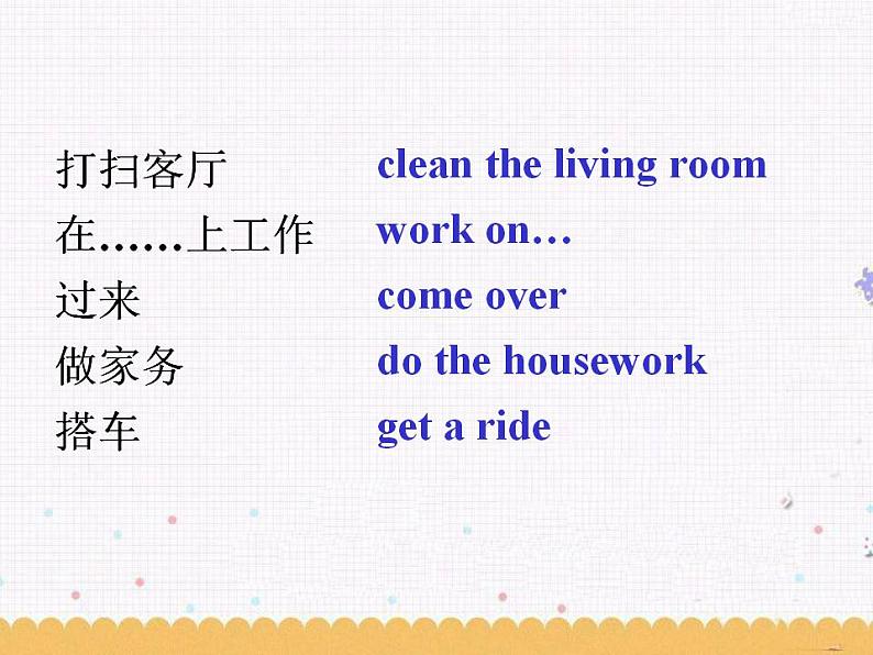 人教版英语八年级下册 Unit3 Could you please clean your room SetionA3 课件+教案+同步练习+导学案+素材05