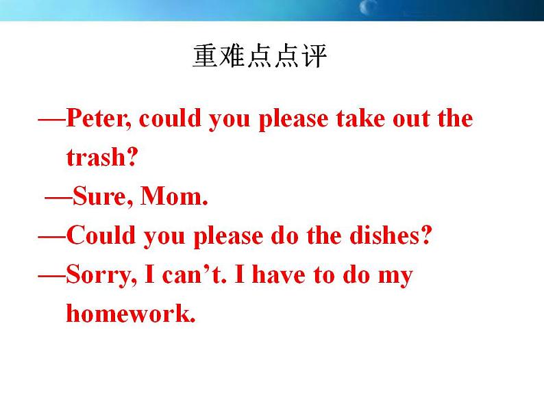 人教版英语八年级下册 Unit3 Could you please clean your room SetionA3 课件+教案+同步练习+导学案+素材08