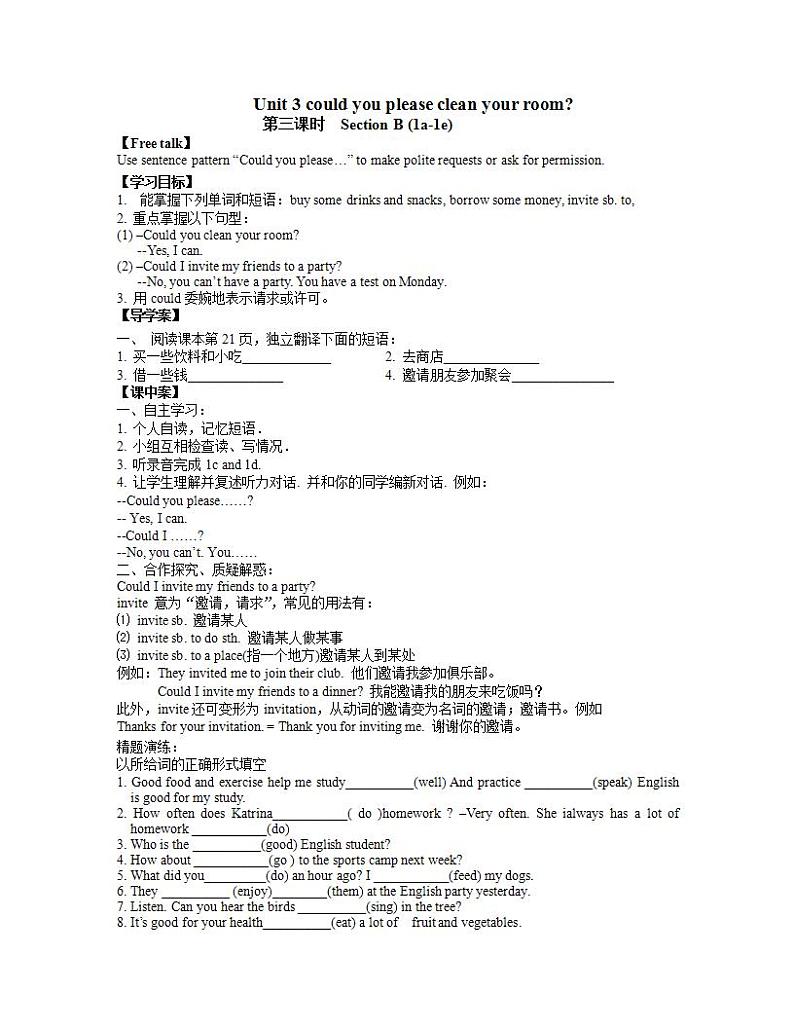 人教版英语八年级下册 Unit3 Could you please clean your room SectionB1 课件+教案+同步练习+导学案+素材01
