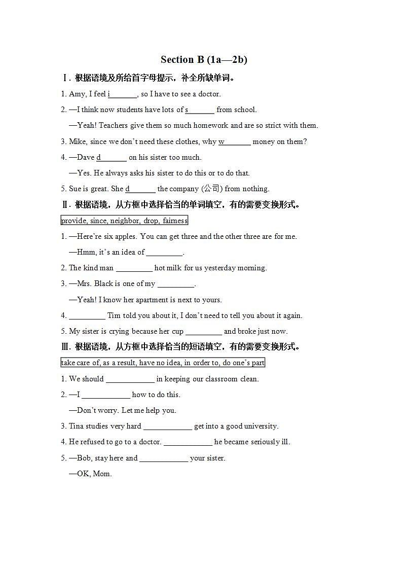 人教版英语八年级下册 Unit3 Could you please clean your room SectionB1 课件+教案+同步练习+导学案+素材01