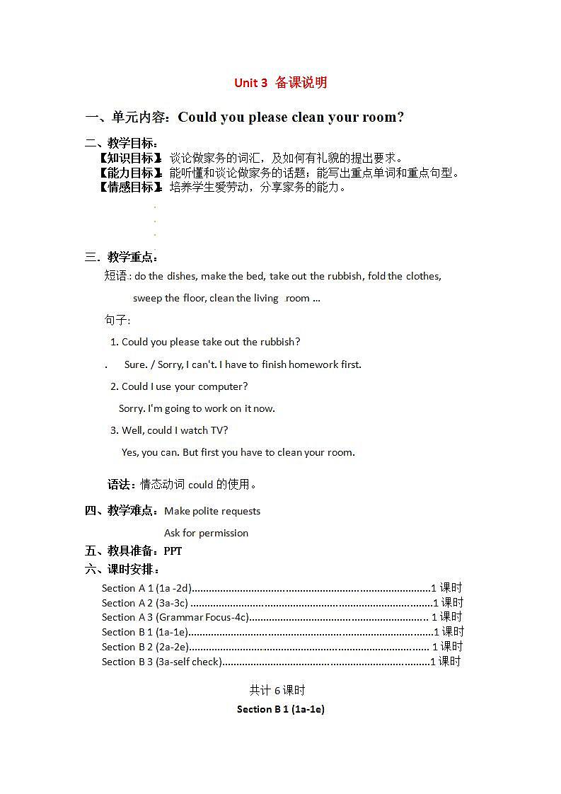人教版英语八年级下册 Unit3 Could you please clean your room SectionB1 课件+教案+同步练习+导学案+素材01