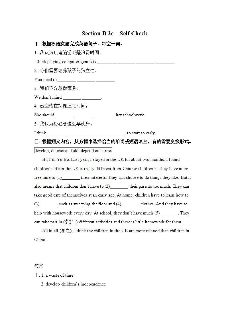 人教版英语八年级下册 Unit3 Could you please clean your room SectionB2 课件+教案+同步练习+导学案+素材01