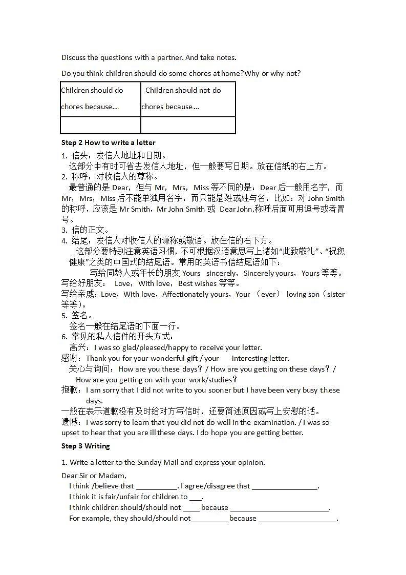 人教版英语八年级下册 Unit3 Could you please clean your room SectionB2 课件+教案+同步练习+导学案+素材02
