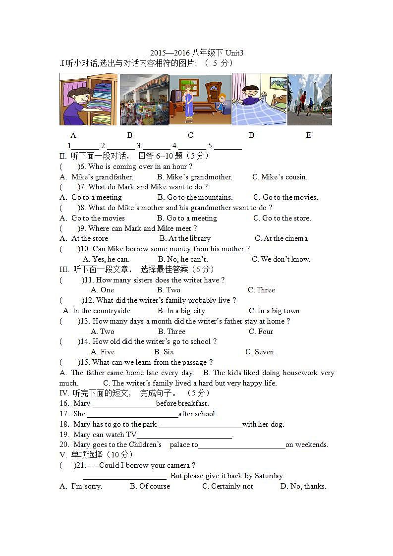 人教版英语八年级下册 Unit3 Could you please clean your room 单元测试课件01