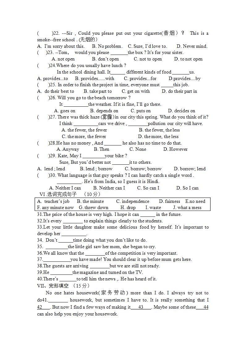 人教版英语八年级下册 Unit3 Could you please clean your room 单元测试课件02