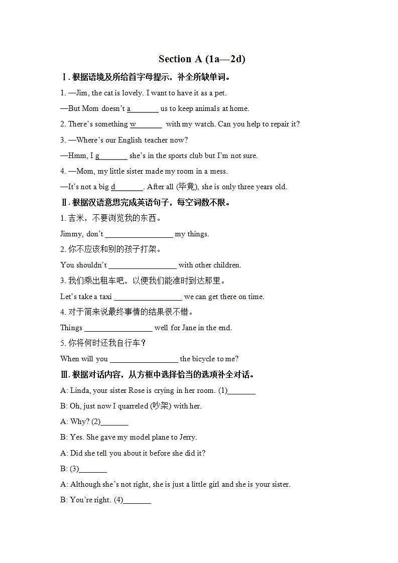 人教版英语八年级下册 Unit4 Why don’t you talk to your parents？ SectionA1 课件+教案+同步练习+导学案+素材01