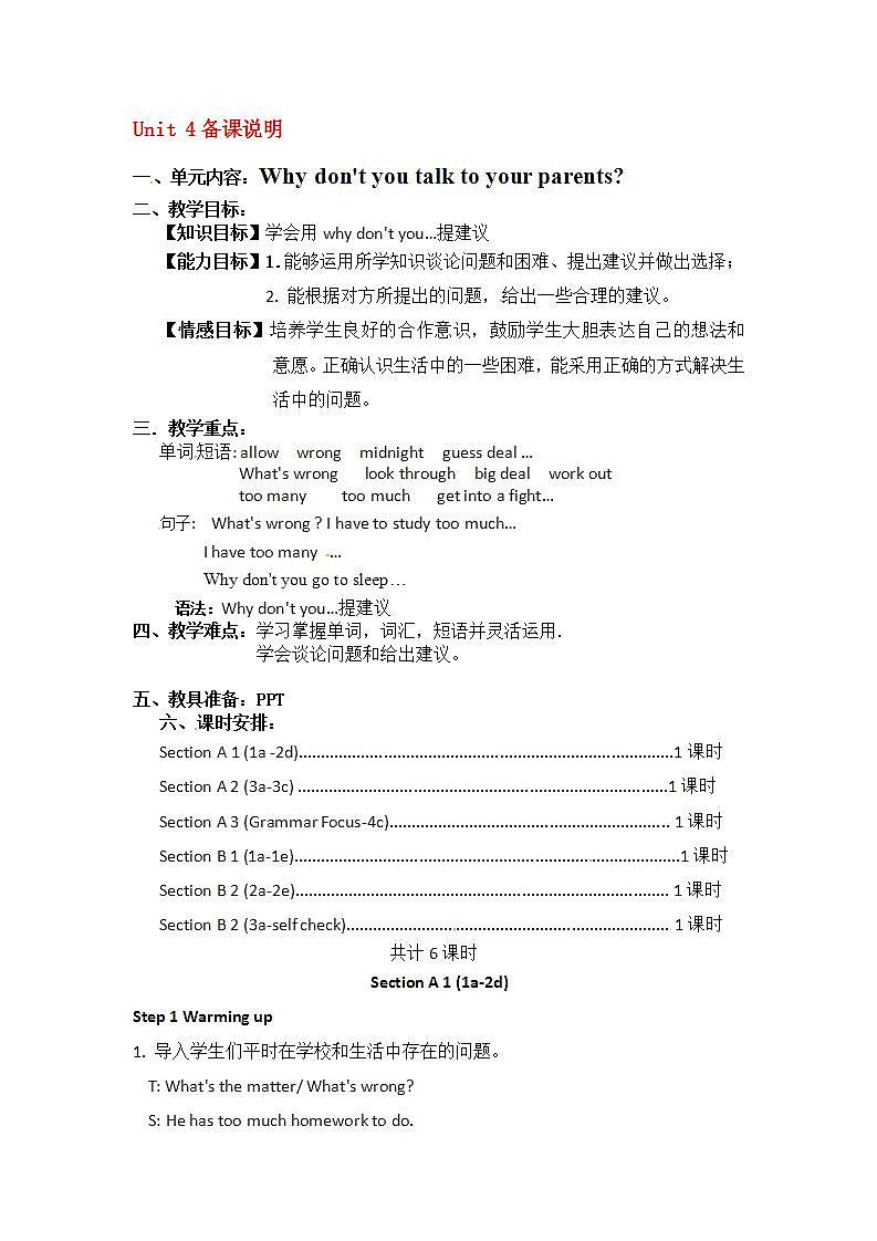 人教版英语八年级下册 Unit4 Why don’t you talk to your parents？ SectionA1 课件+教案+同步练习+导学案+素材01