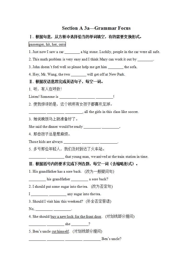 人教版英语八年级下册 Unit1 What’s the matter SectionA3 课件+教案+同步练习+导学案+素材01